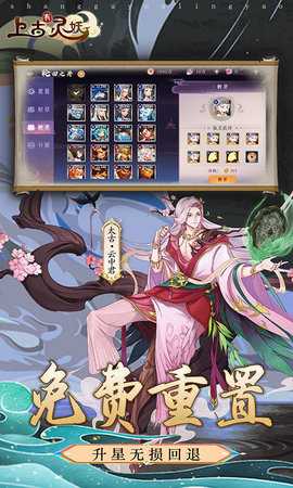 上古有灵妖gm版 1.30.5 官方版 4