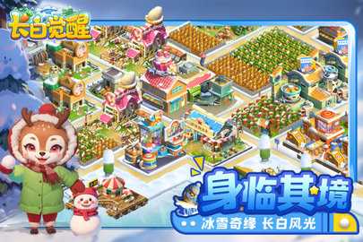 长白觉醒 1.0.1 安卓版 0