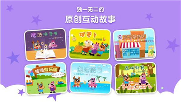 贝壳拼音 1.5.3 安卓版 2