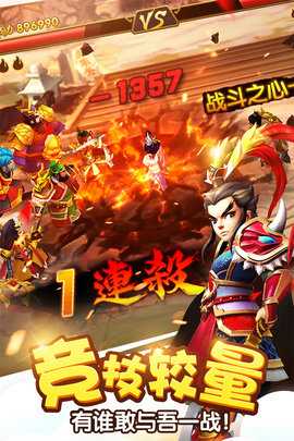 塔防三国志2百度版 8.7.00 官方版 4