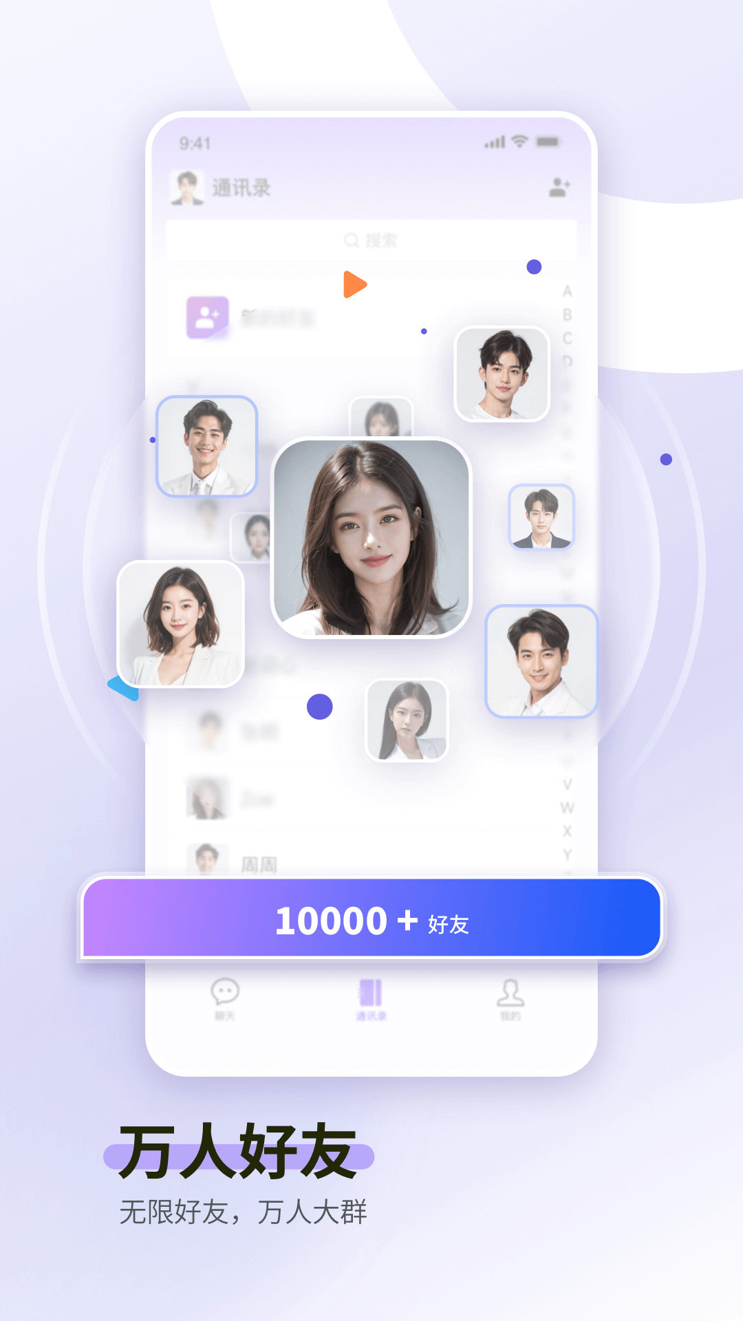 一企聊 2.0.9 手机版 2
