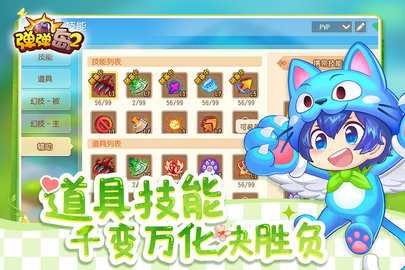 弹弹岛2九游版 4.2.0 最新版 2