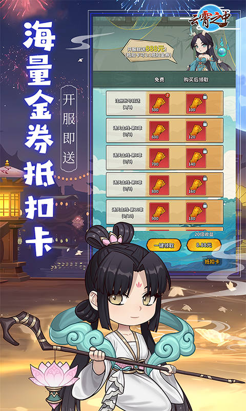云霄之中变态版 0.8.5 手机版 1
