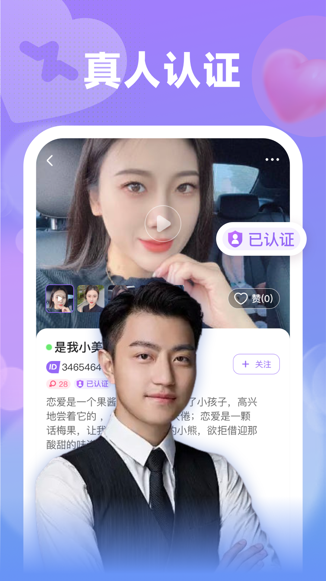 情伴 1.0.9 官方版 3