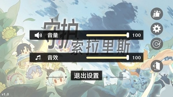 植物大战僵尸鸣潮版 v1.0 安卓版 2