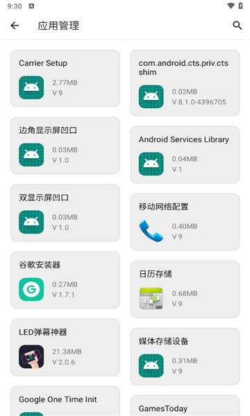 橙子工具箱 5.2.0 安卓版 1