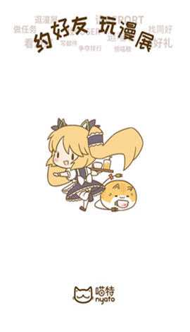 喵特 20.7.0 官方版 1