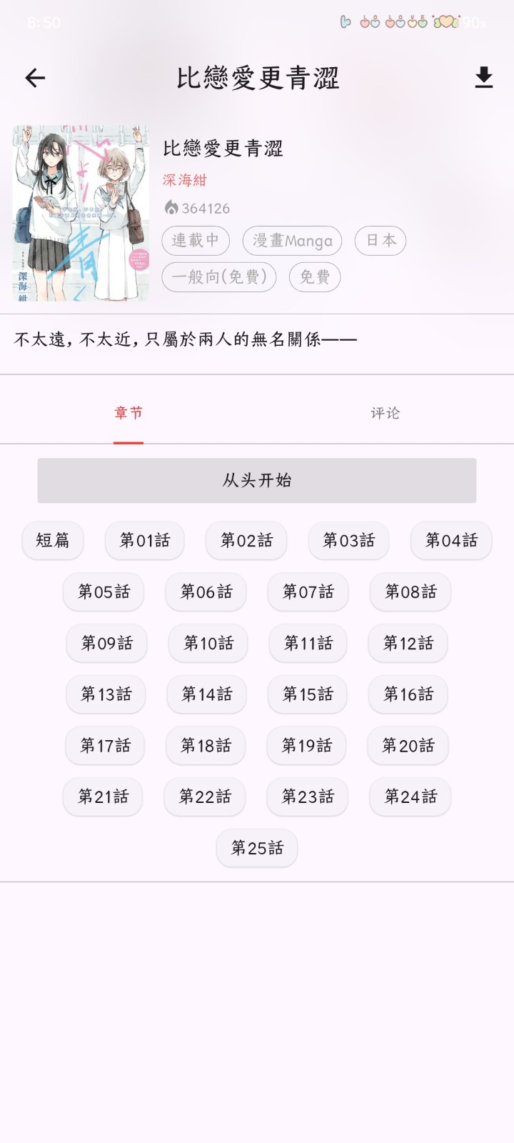 kobi 1.0.0 安卓版 7