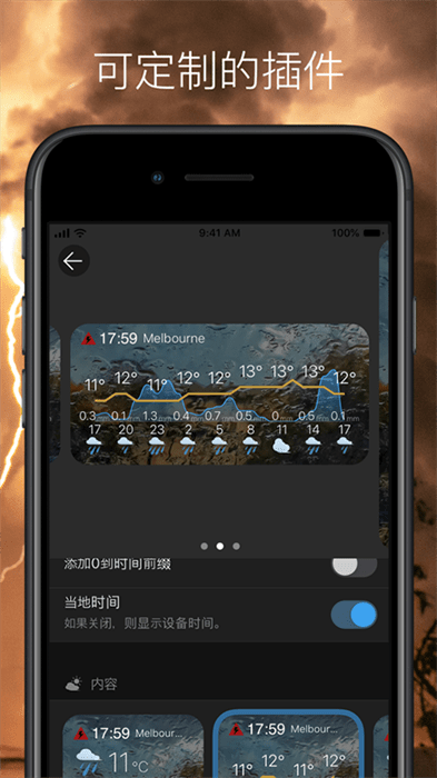 weawow天气 v6.3.9 安卓版 3