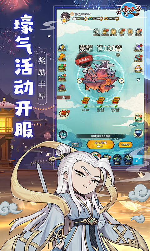 云霄之中免费版 0.8.5 安卓版 3