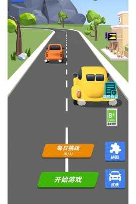 最强游戏车 1.0.1 官方版 3