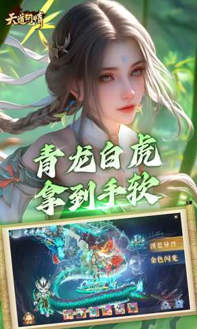 天道问情 1.0.0 最新版 3