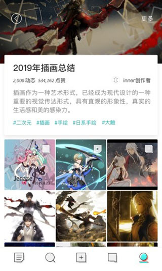 inner 2.8.02 手机版 3