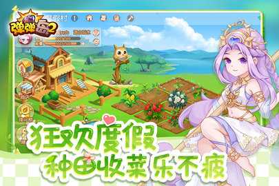 弹弹岛2九游版 4.2.0 最新版 3