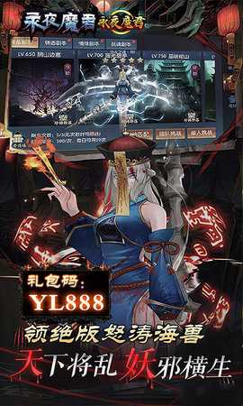 永夜魔君买断版 2.0.0 最新版 3