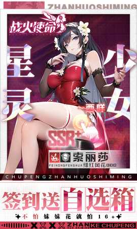 战火使命官服 1.0.5 最新版 4