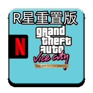 罪恶都市高清重置版 1.72.4291 最新版