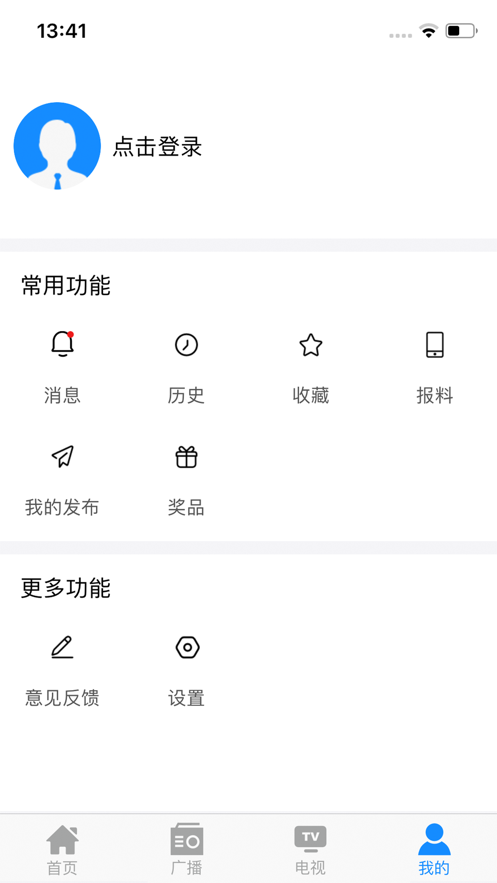 今日防城港 4.4.8 最新版 1