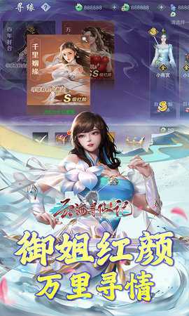 云海寻仙记免费版 2.0.0 最新版 2