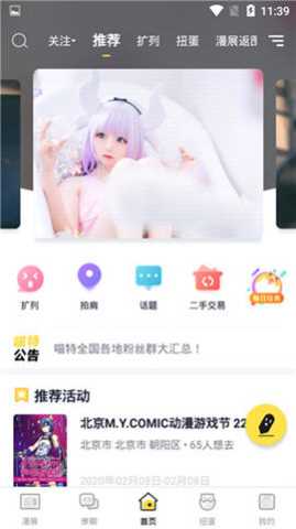 喵特 20.7.0 官方版 2