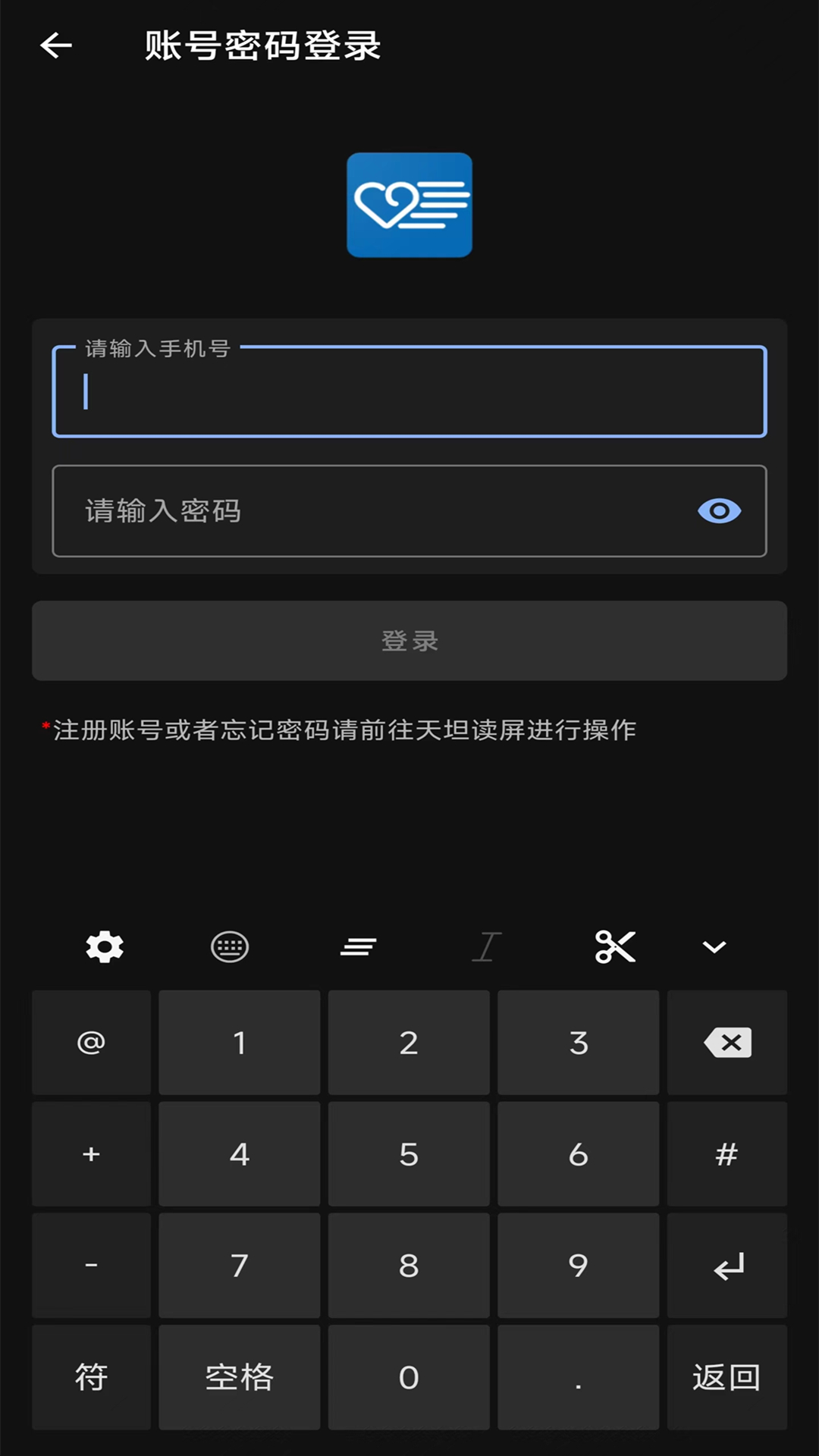 天坦输入法 8.0.3 官方版 2