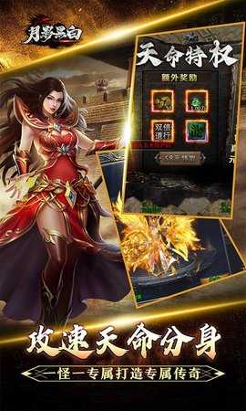 月影黑白 1.0.2 最新版 2