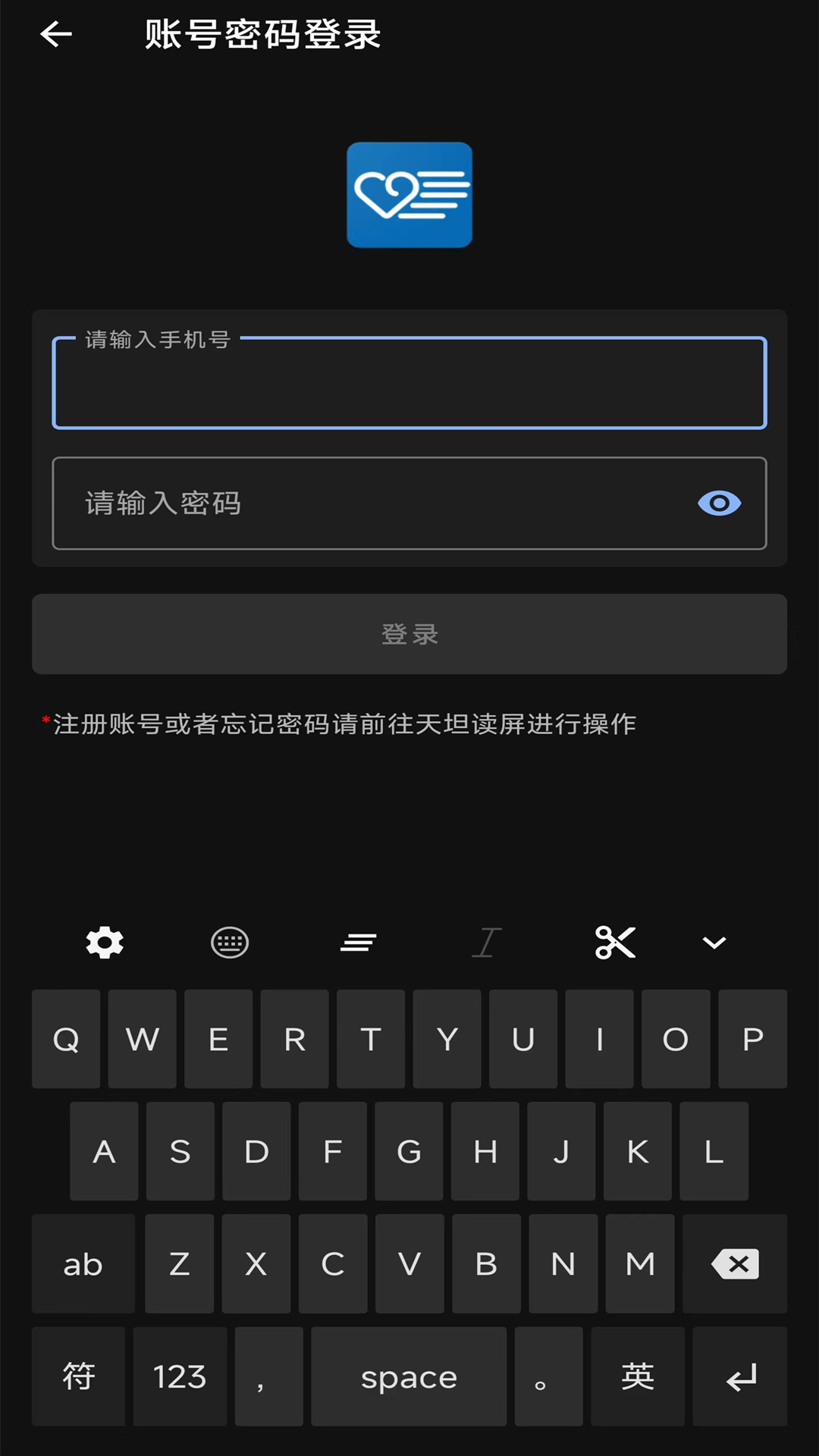 天坦输入法 8.0.3 官方版 3