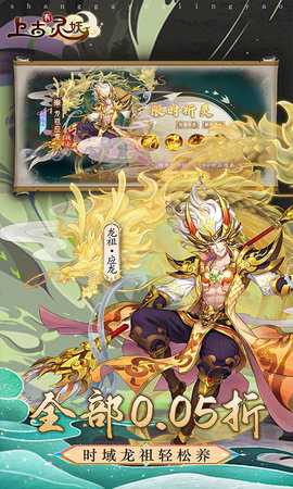 上古有灵妖gm版 1.30.5 官方版 1
