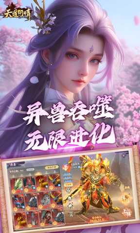 天道问情 1.0.0 最新版 2