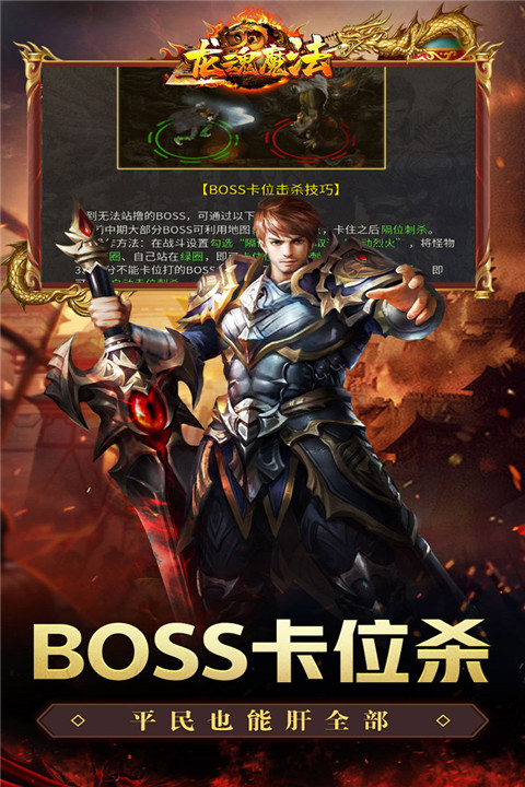 龙魂魔法 v1.0.0 安卓版 4