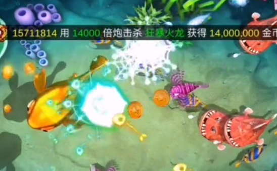 海王2捕鱼 5.5.2.0 最新版 3