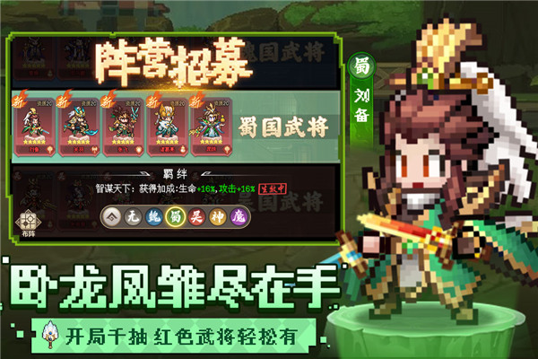 像素名将录 v1.5.0 官方正版 3