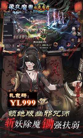永夜魔君代金版本 2.0.0 官方版 4