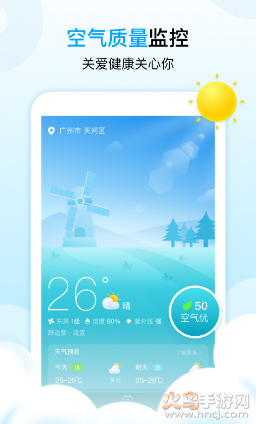 中国天气网 9.0.4.8 手机版 2