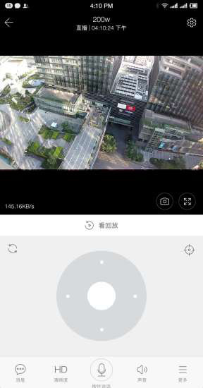 万能监控摄像头 16.1.40.8061 手机版 3
