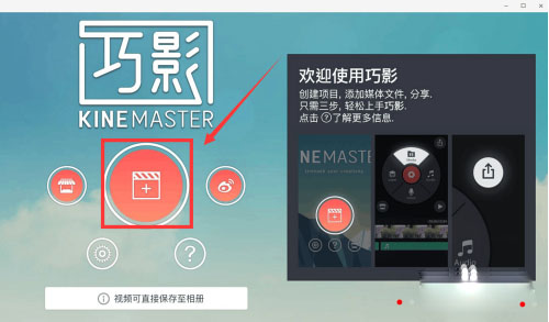 巧影怎么用
