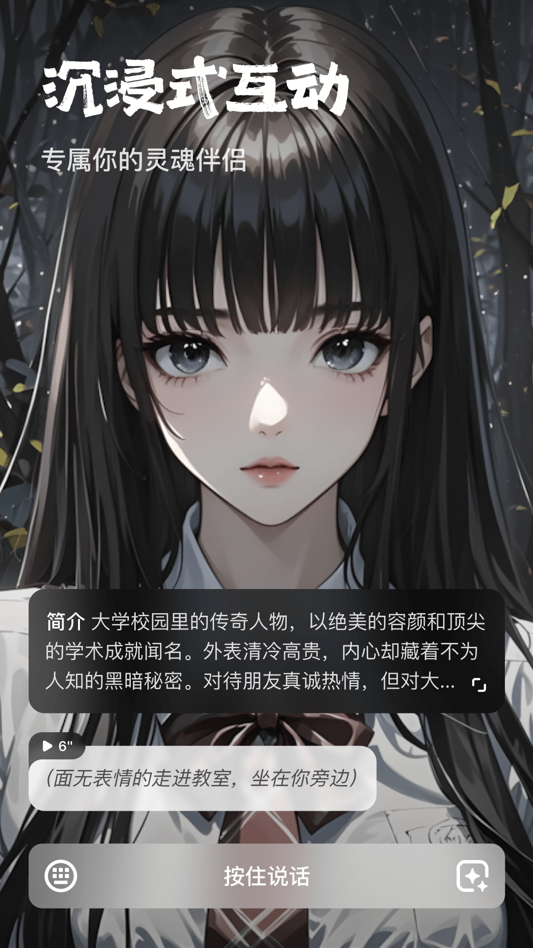 他她它 1.0.24 官方版 1