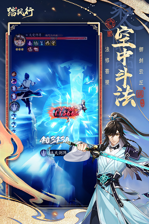 踏风行 1.0.10 安卓版 2