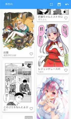 PixEz 0.9.70 regex# 安卓版 3