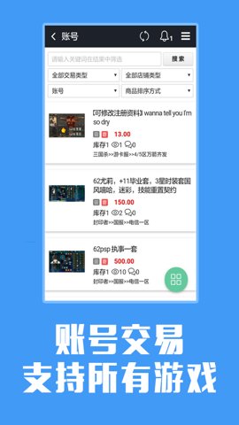 买号么 1.0.1 官方版 1