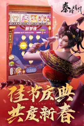 秦时明月卡牌版九游服 7.7.0 安卓版 2