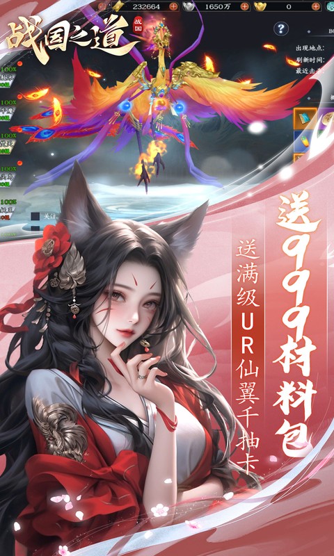 战国之道 25031317 官方版 3