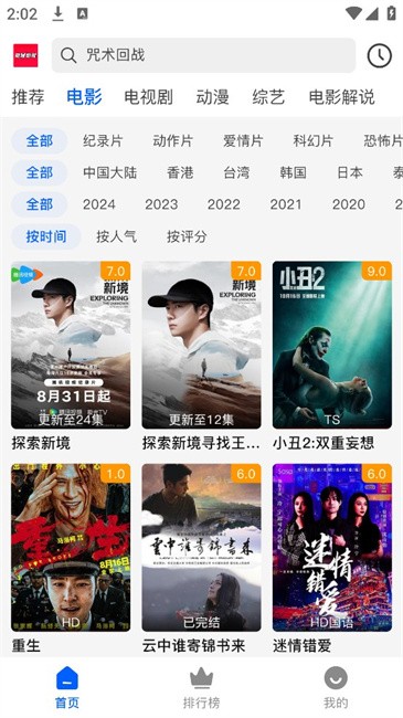 哒哇影视 1.0.1 最新版 1