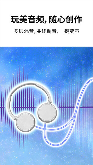 巧影 v7.6.15.34686 官方版 3