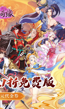 倾世奇缘GM免费直充 1.10 手机版 1