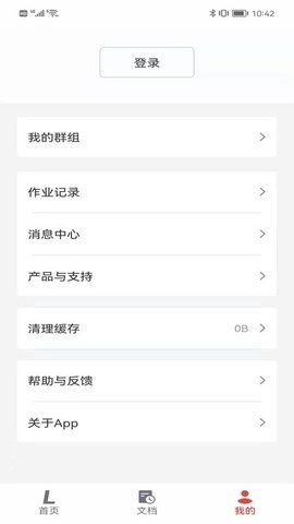 联想打印机 4.3.0 官方版 1