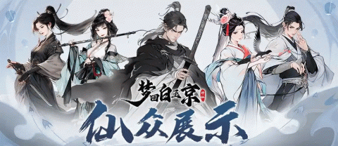 ‌梦回白玉京