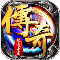 猎魔远征0.1折 1.0.2 官方版