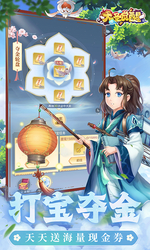 大圣觉醒 1.0.0 安卓版 2
