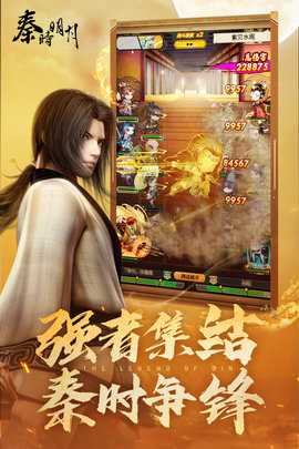 秦时明月卡牌版九游服 7.7.0 安卓版 0